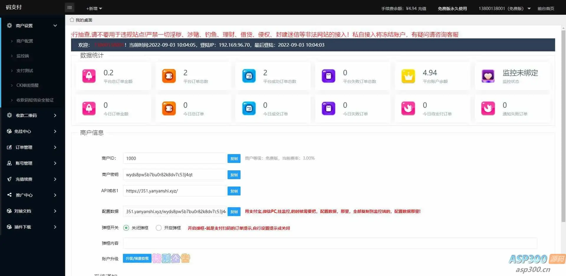 码支付系统三网免挂个人免签支付兼容易支付