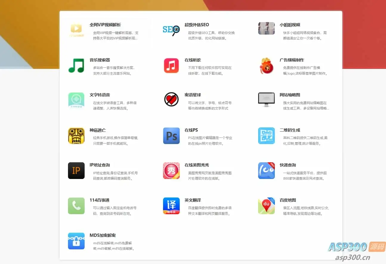 导航系统DHPro4.1.3开心版-钱老源码网