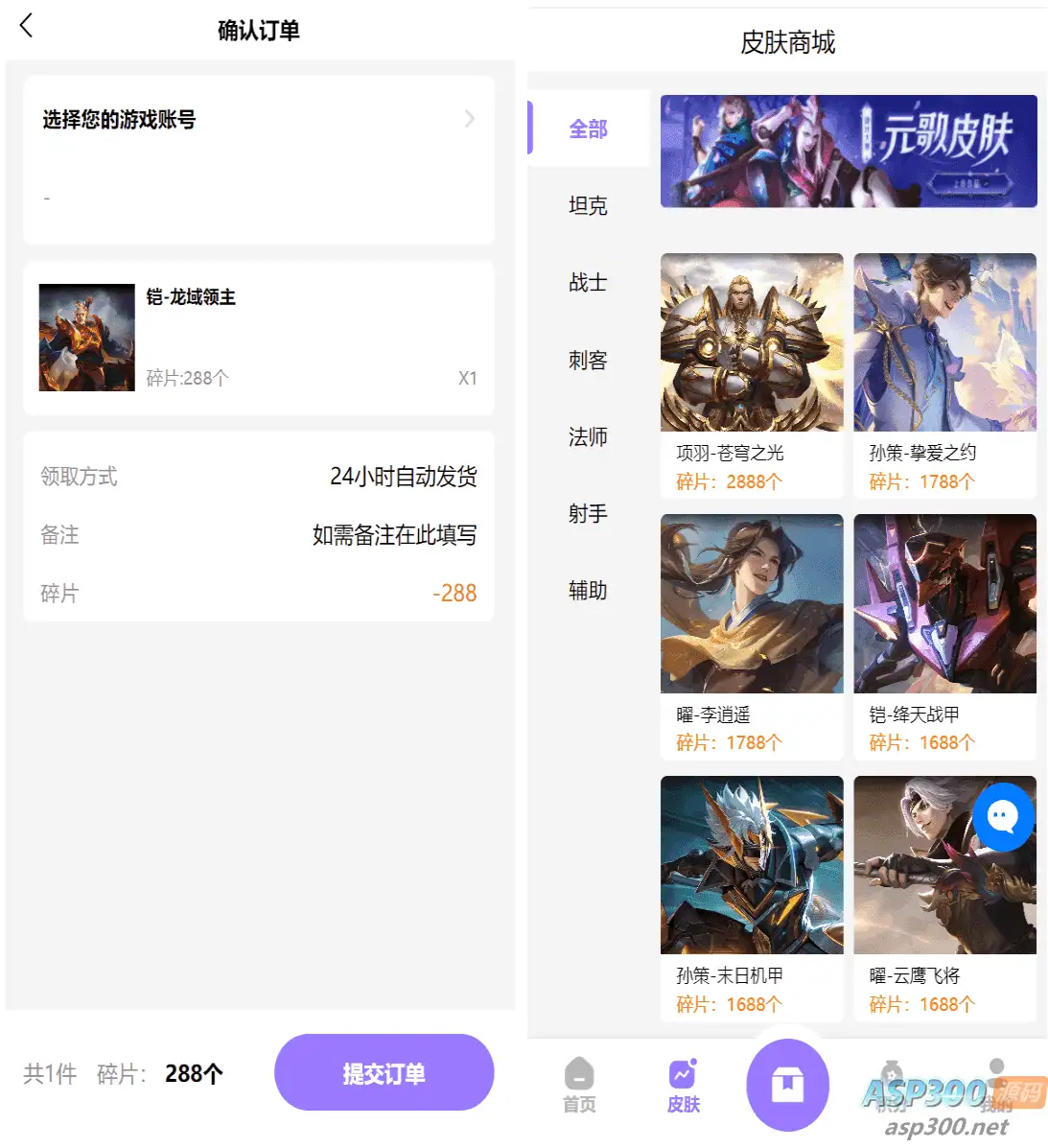 二开运营版王者荣耀皮肤抽奖系统：游戏皮肤盲盒、盲盒商城抽奖盲盒前端UNIAPP