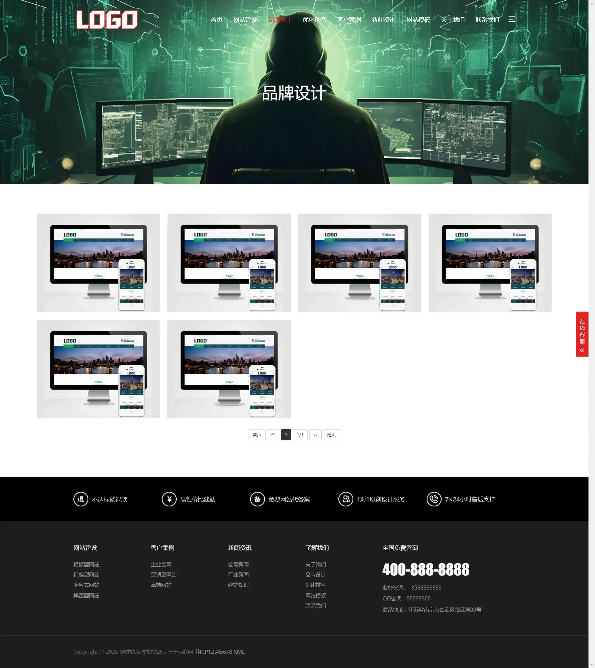 pbootCMS红色大气的网络建站公司网站模板(自适应手机端)