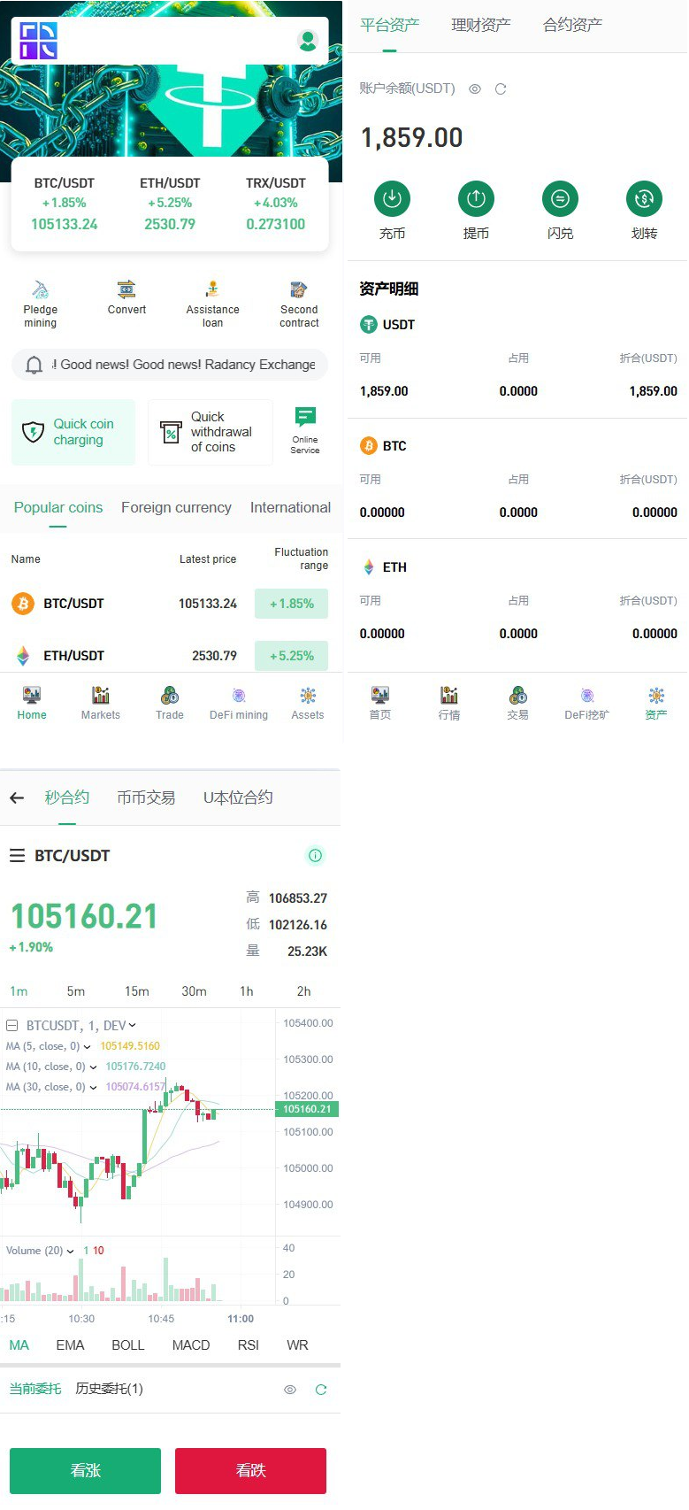 java交易所，多语言，外汇，黄金，区块链，dapp类型的，支持授权，划转，挖矿-钱老源码网