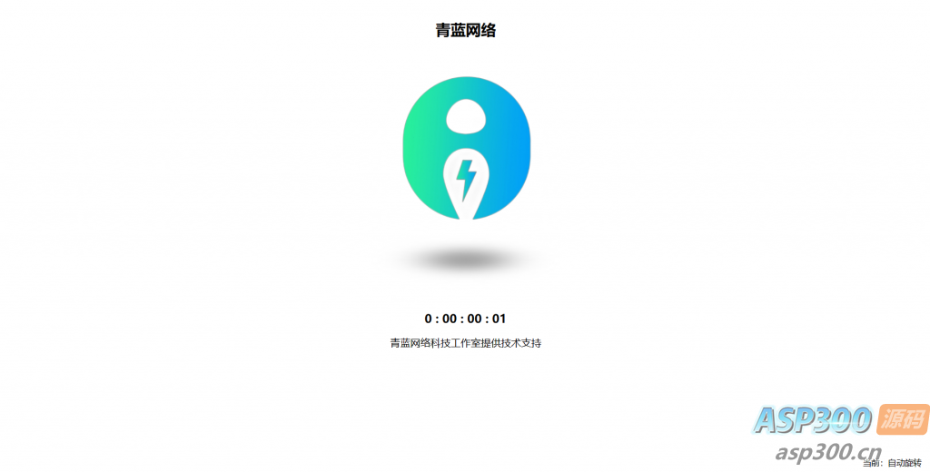 【HTML源码】三维立体旋转图片单页HTML源码-钱老源码网