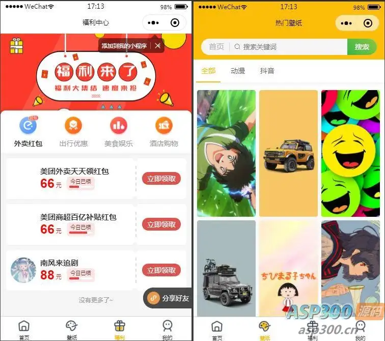 【独立版】表情包小程序完整版源码前后端源码