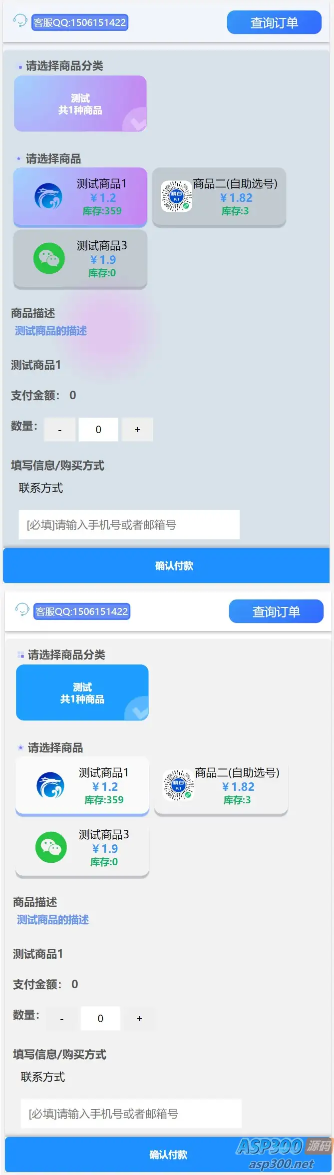 小白自助发卡销售系统|支持自助选号批量购买Thinkphp6.0+Layui