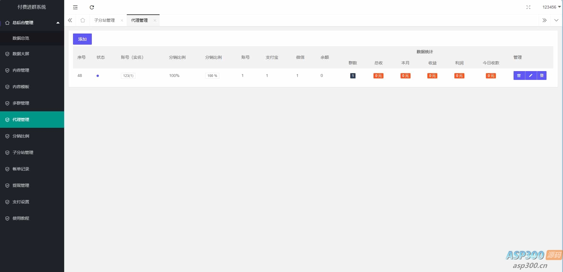 2025最新版付费进群系统，多种模板代理后台自定义带分站分销