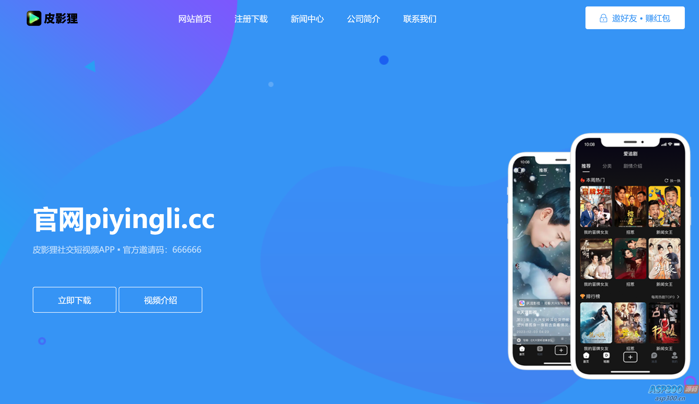 仿某皮影狸app官网源码 不错的APP下载官网单页源码 HTML源码-钱老源码网