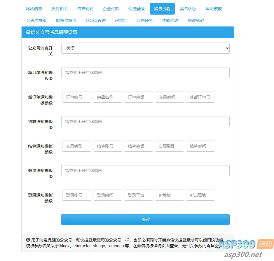 彩虹易支付最新版本 8月31号更新