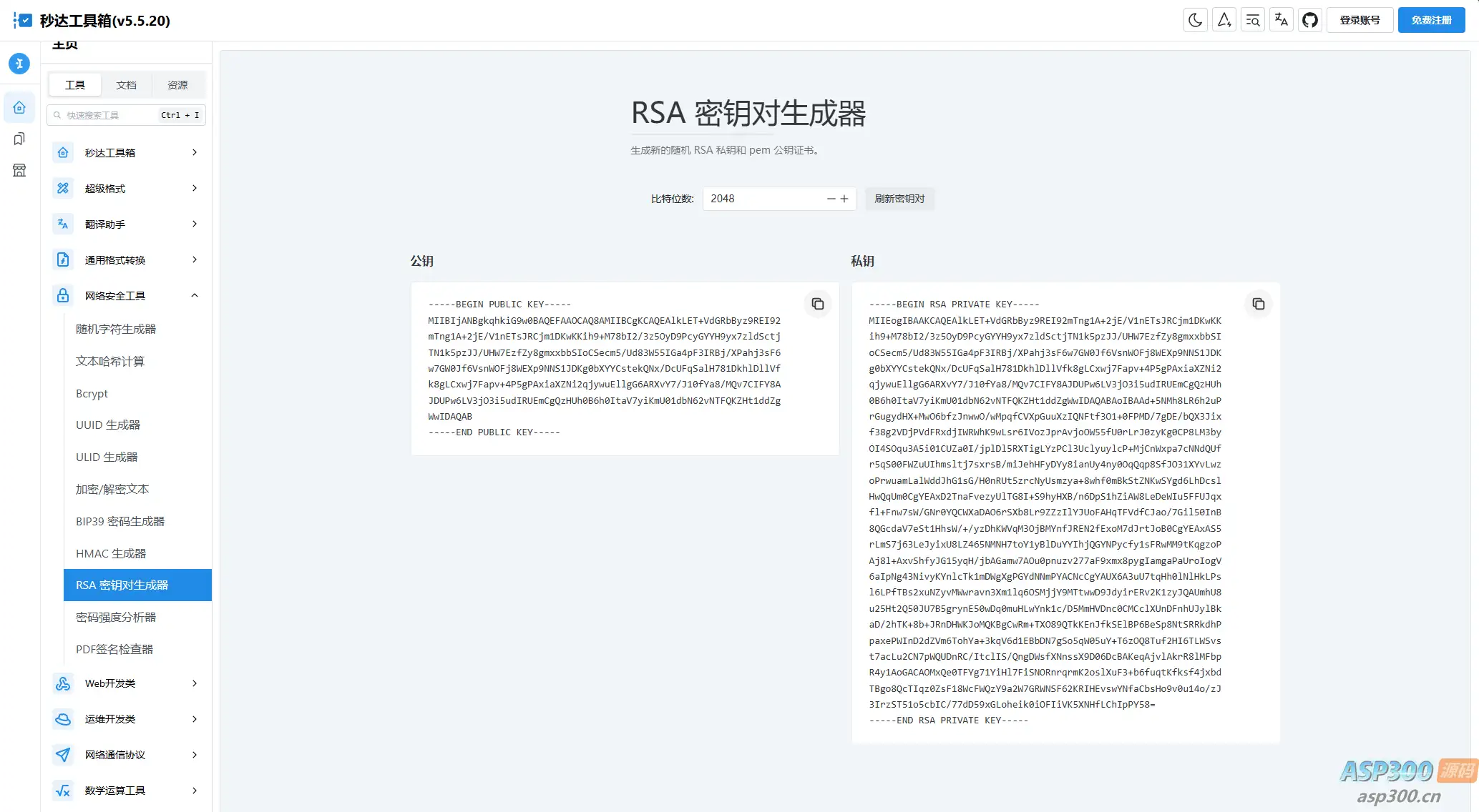 多功能秒达开源工具箱源码，可自部署且完全开源的中文工具箱