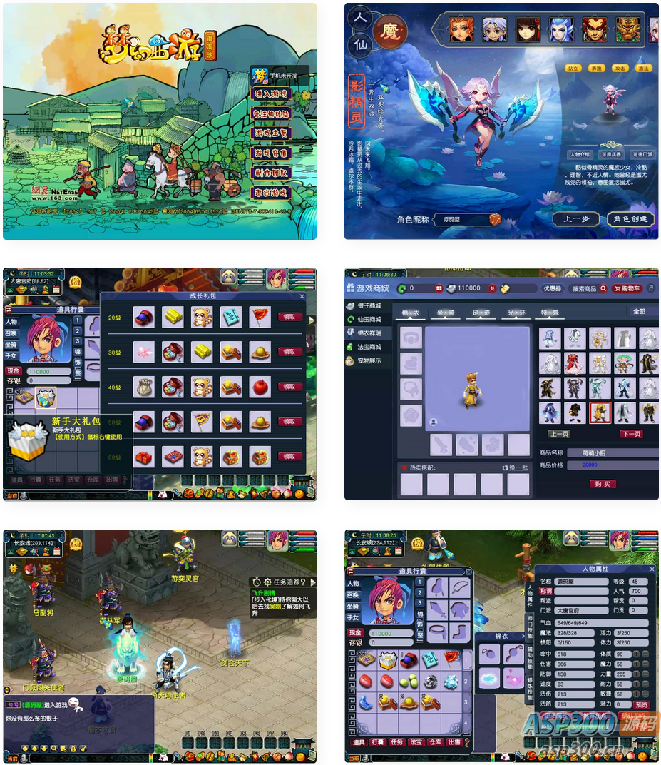 GGE2互通西游【花好精修王者西游】最新整理Win系服务端+安卓+PC客户端+全套源码+详细搭建教程-钱老源码网