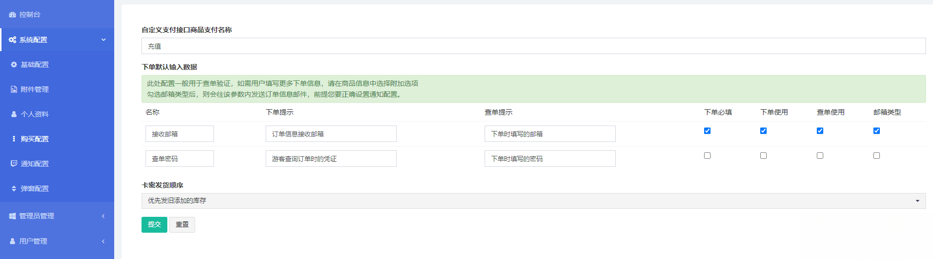 红盟云卡php发卡网源码自带模板和支付通道【新模板】