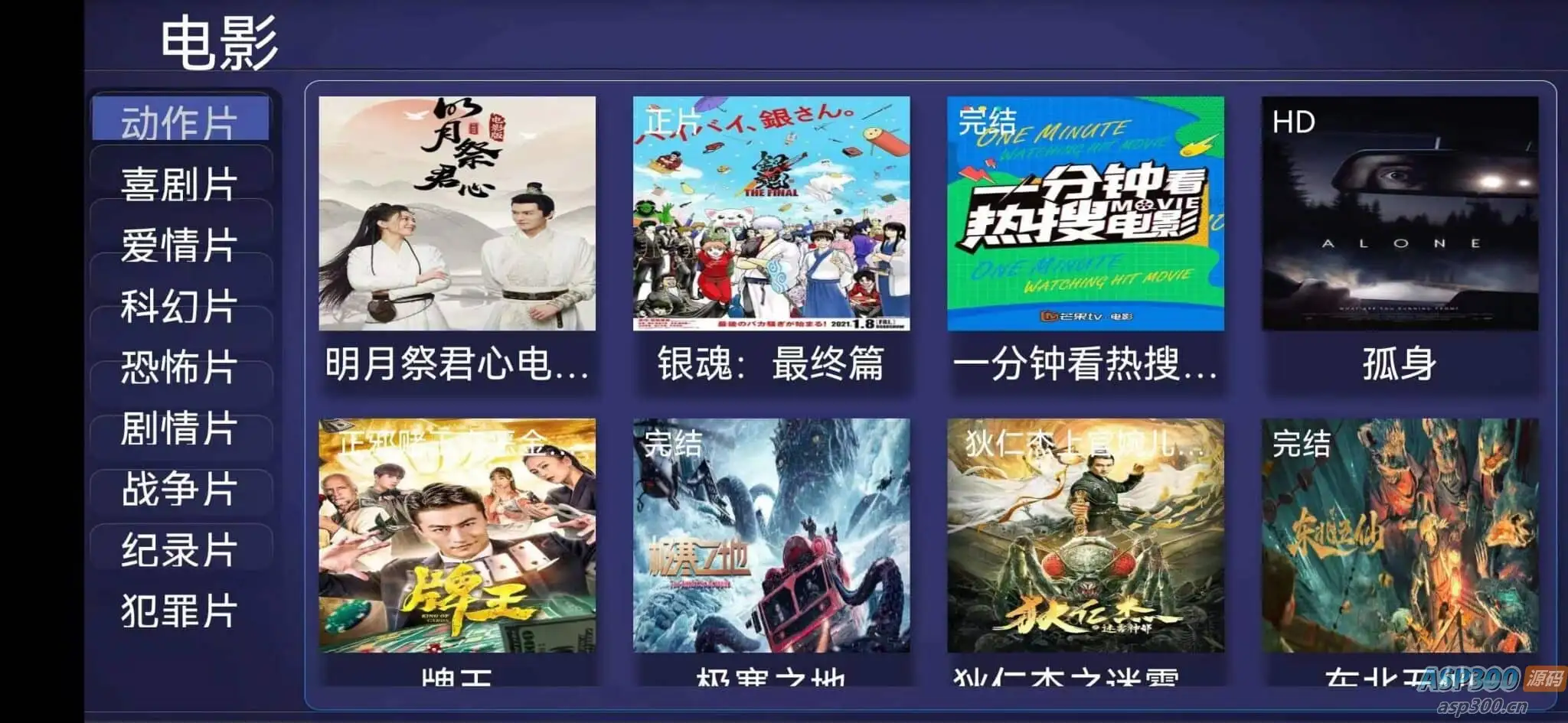 E4A视频APP源码电视盒子Coolpoint酷点电视4.5版后端苹果cms-钱老源码网