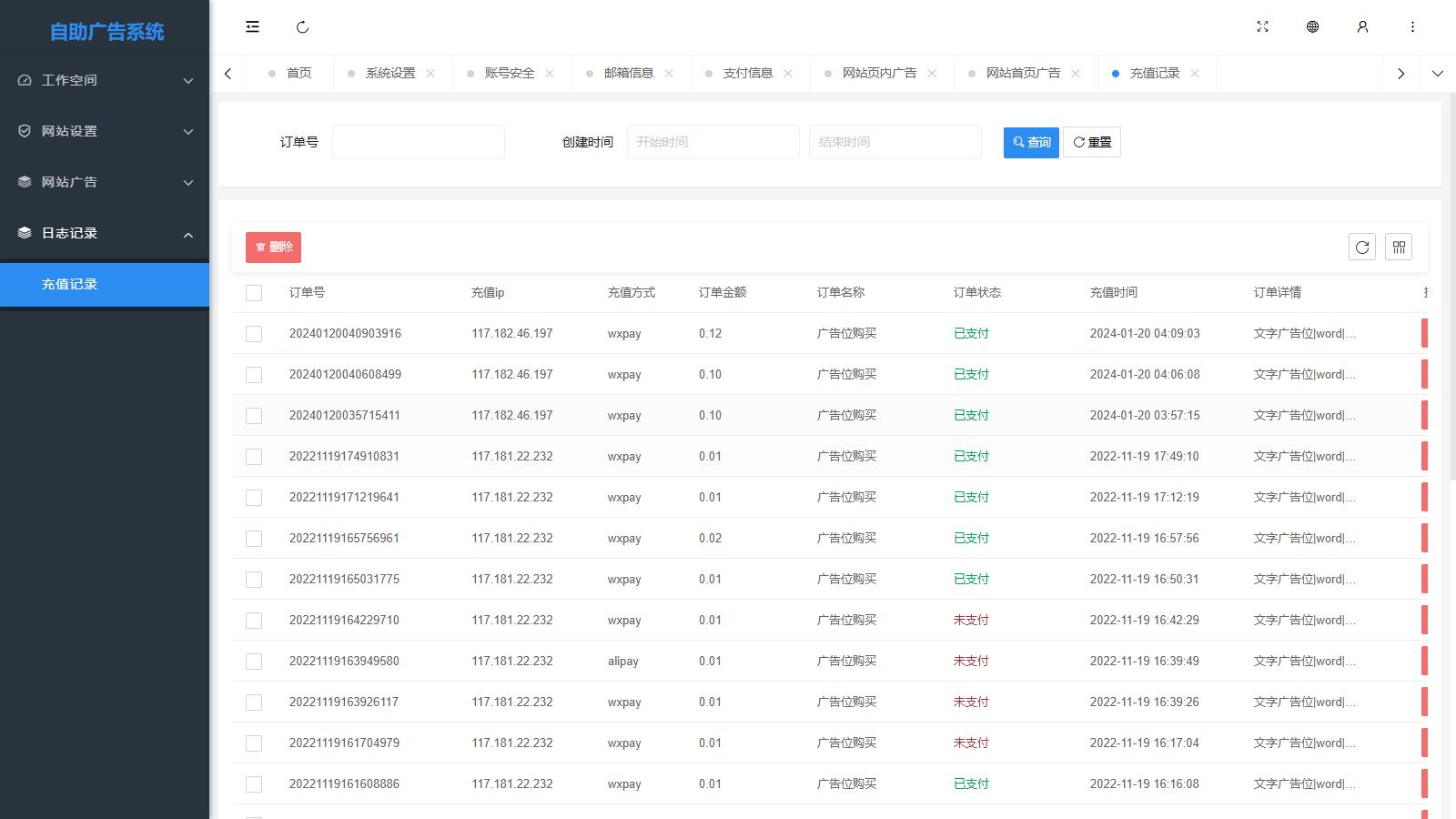 网站自助广告投放系统源码-钱老源码网
