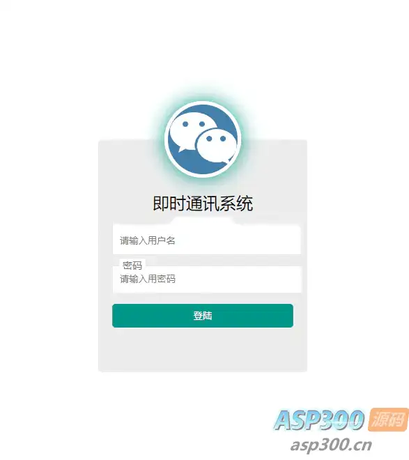 海外购物商城+即时通讯IM源码