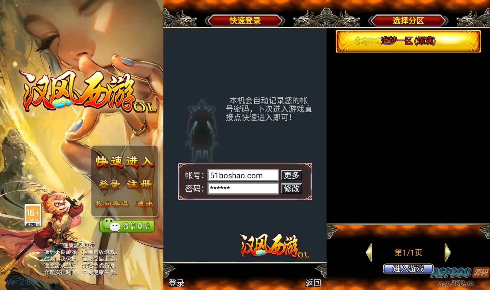 典藏回合手游【汉风西游】最新整理Linux手工服务端+安卓+管理后台+源码+详细搭建教程+视频教程
