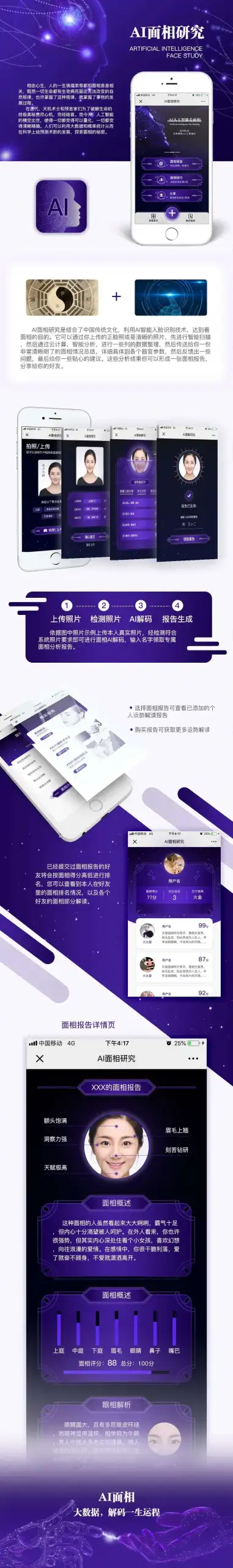 AI面相最新版微信小程序源码-钱老源码网