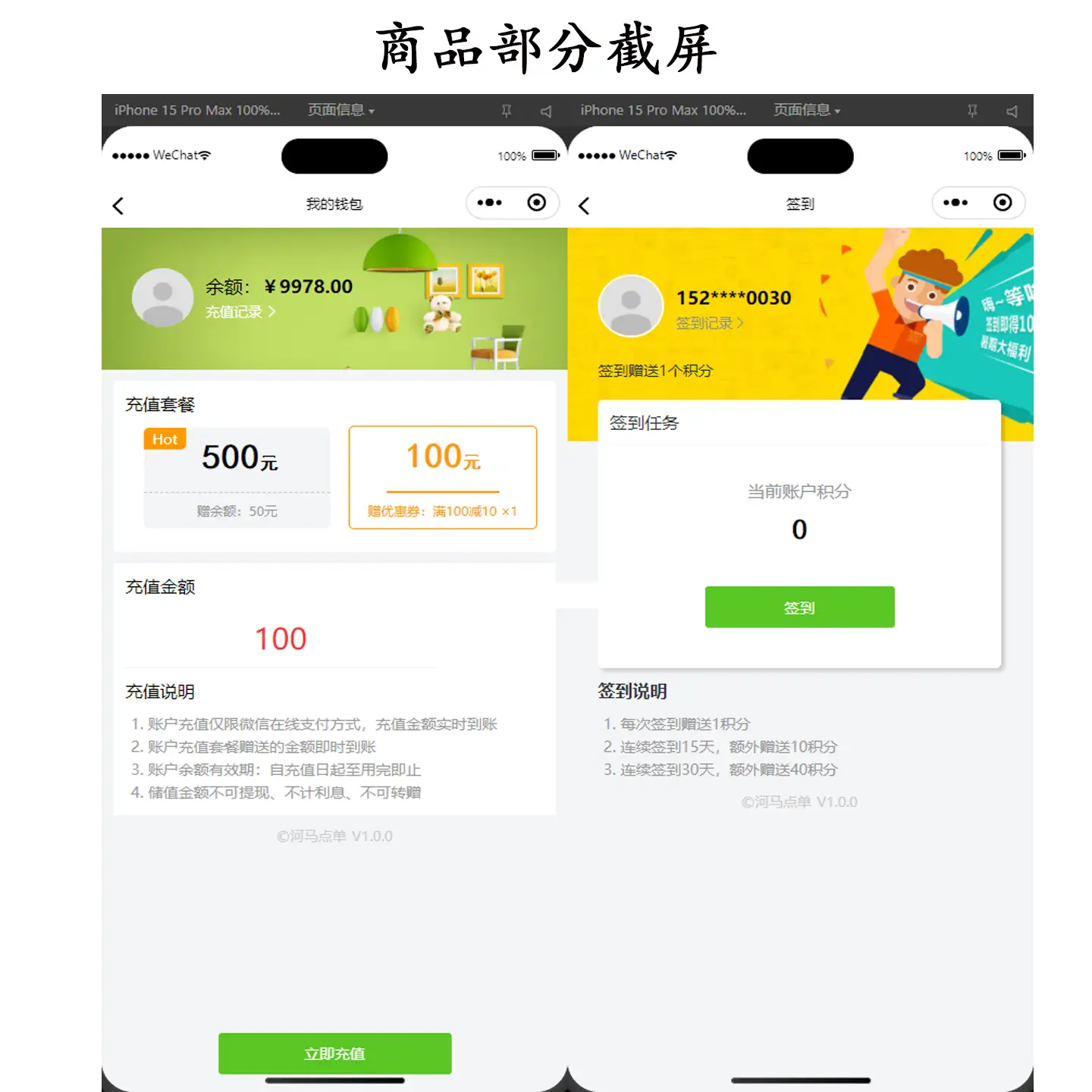 新扫码点餐外卖配送餐饮小程序系统源码 开源版
