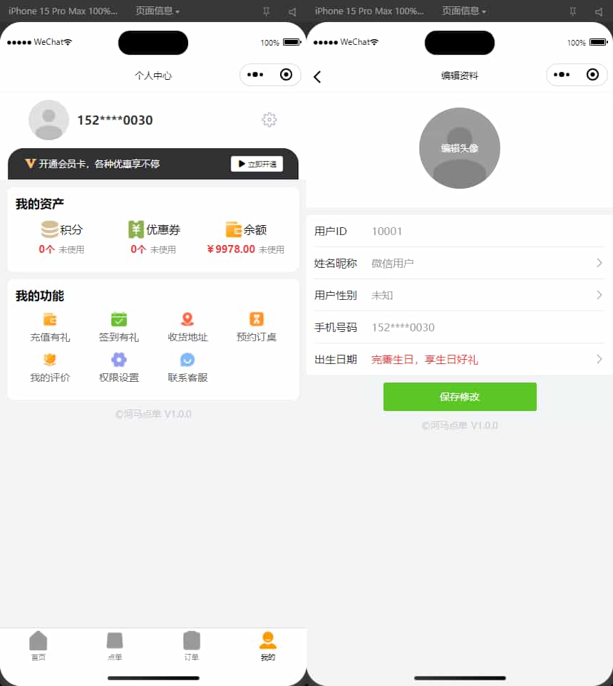 【新款版本】扫码点餐外卖配送餐饮小程序系统