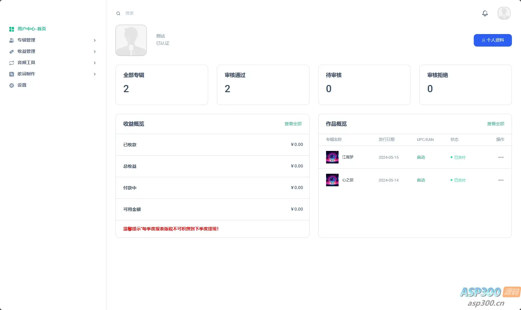 音乐发行平台无加密开源源码-钱老源码网