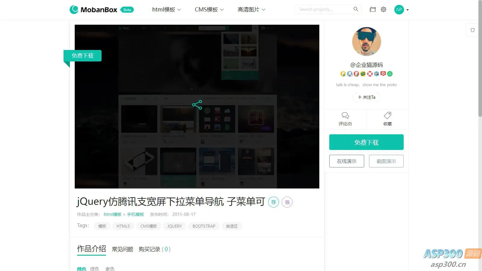 高端资源素材源码图库下载平台整站系统，附带整站源码