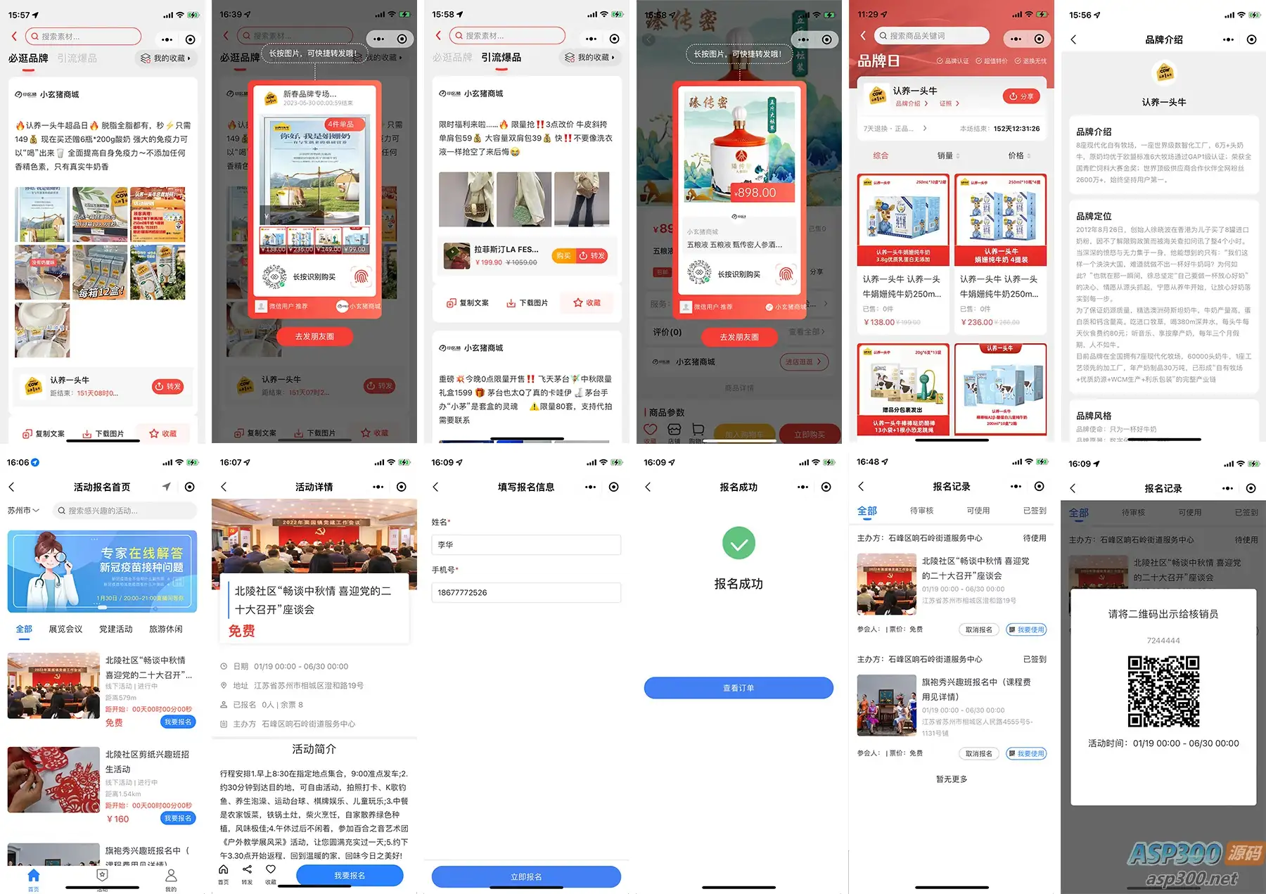 多商户小程序开源商城源码 打造微信商城新零售网店