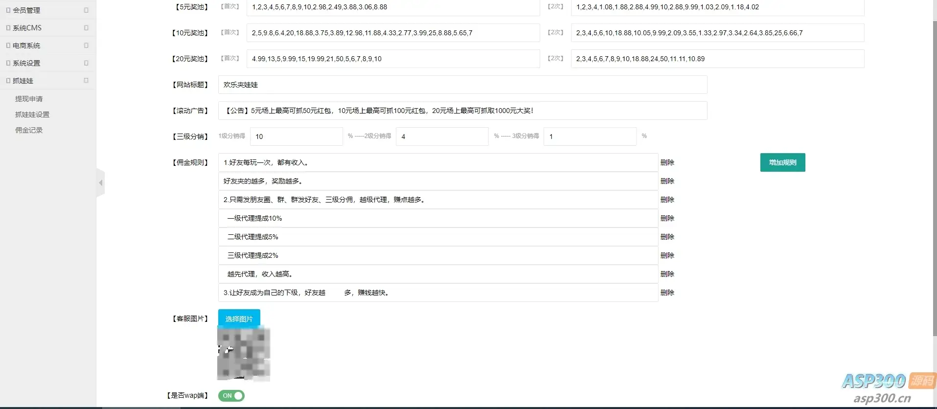 红包互换夹娃娃源码