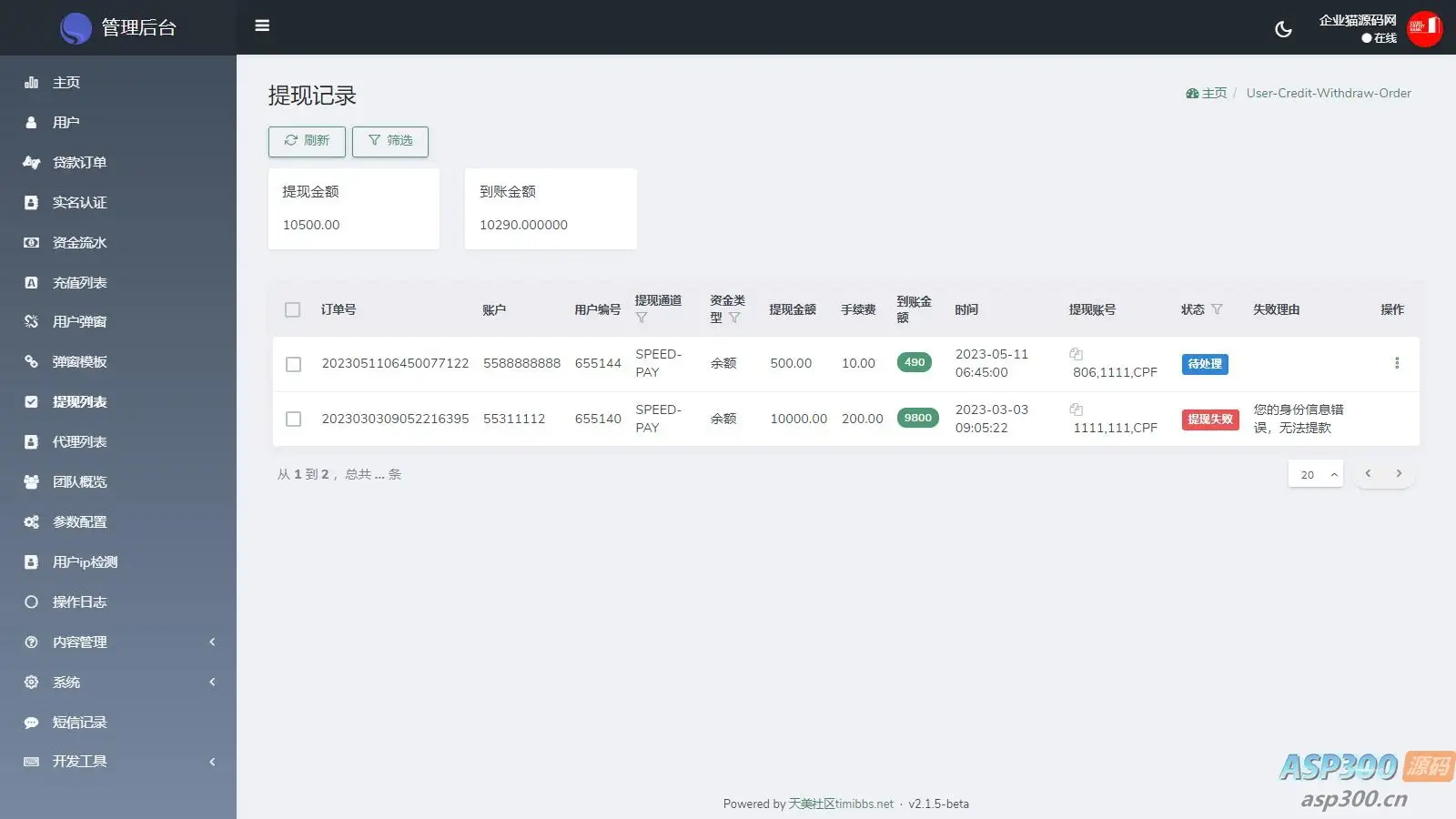 Home-credit贷款平台软件源码 – 海外线上双语贷款产品大全源码