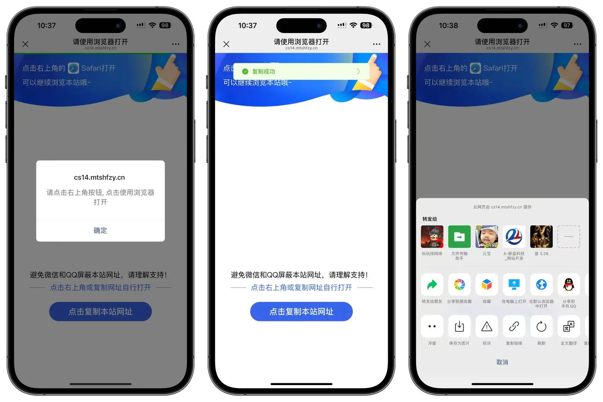 新版优化QQ域名预防封禁，微信域名，浏览器打开封禁域名
