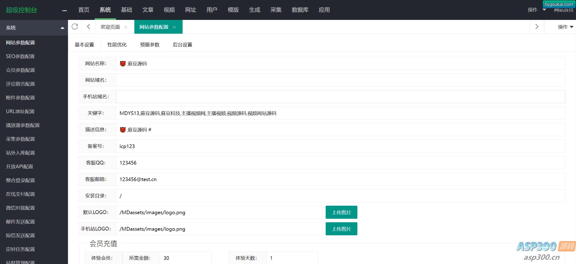 二次元影视源码/视频源码/苹果cms-v10版本/带采集规则/完美运营版
