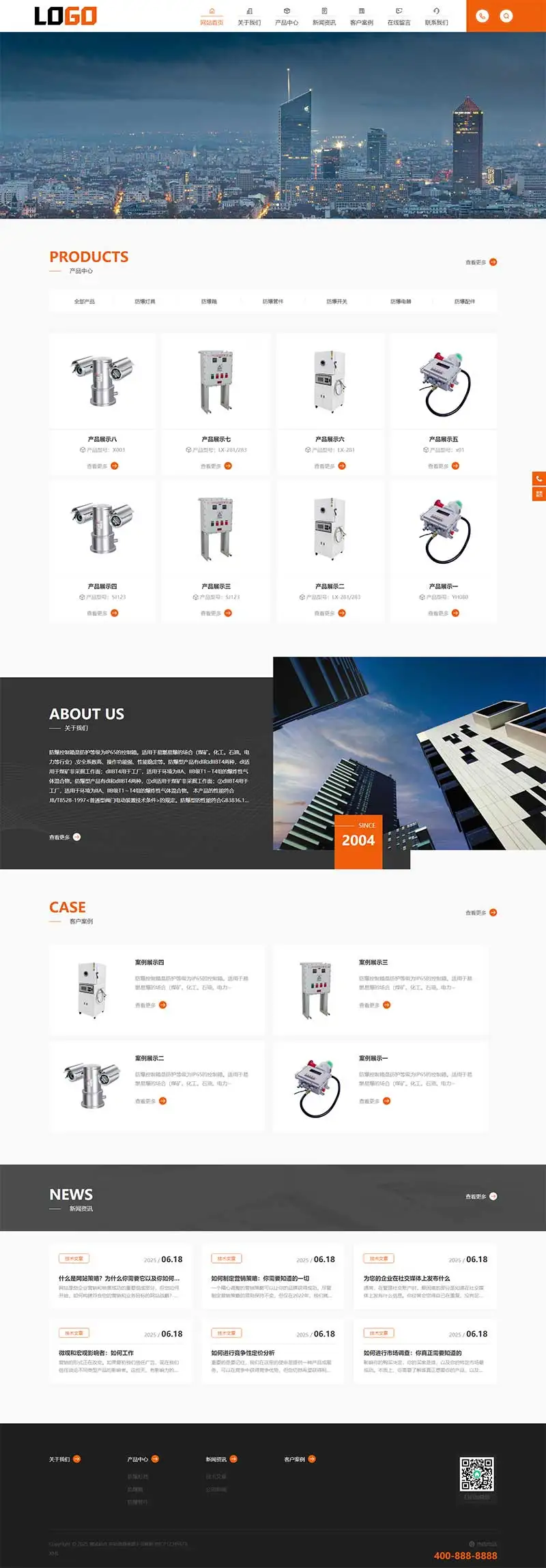 防爆控制箱企业官网网站模板 防爆设备网站源码-带三级栏目(自适应手机端)