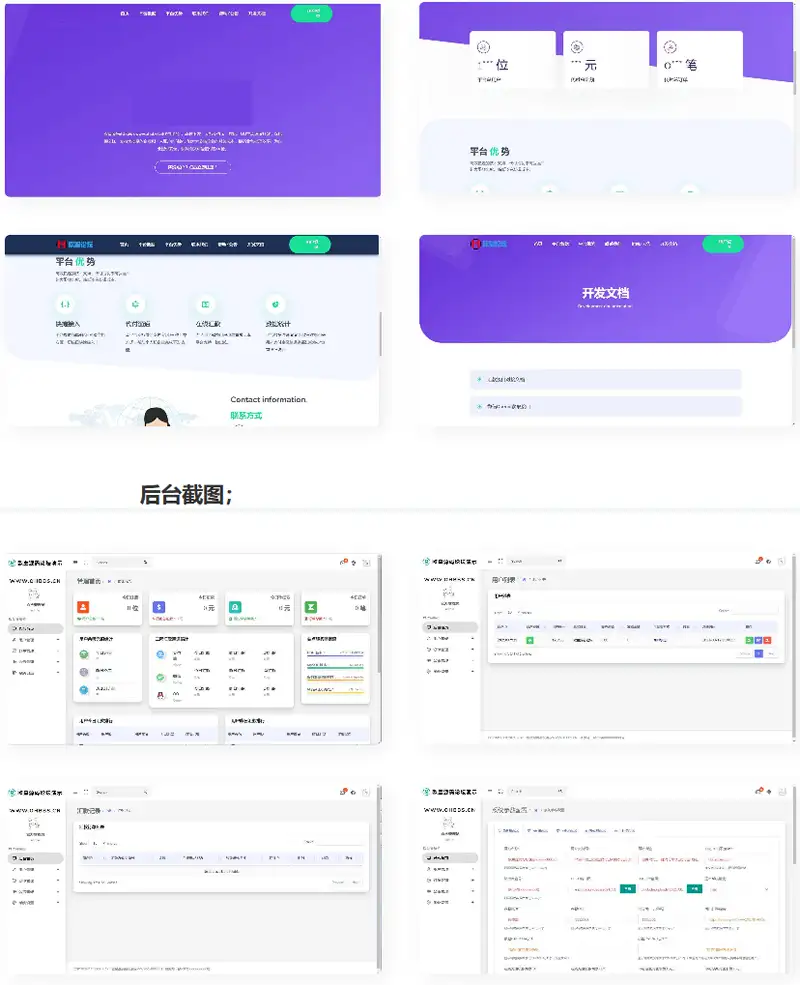 易商支付代付系统源码-钱老源码网