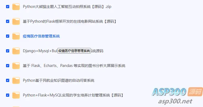 20个Python项目源码：适用于学生的毕业设计-钱老源码网