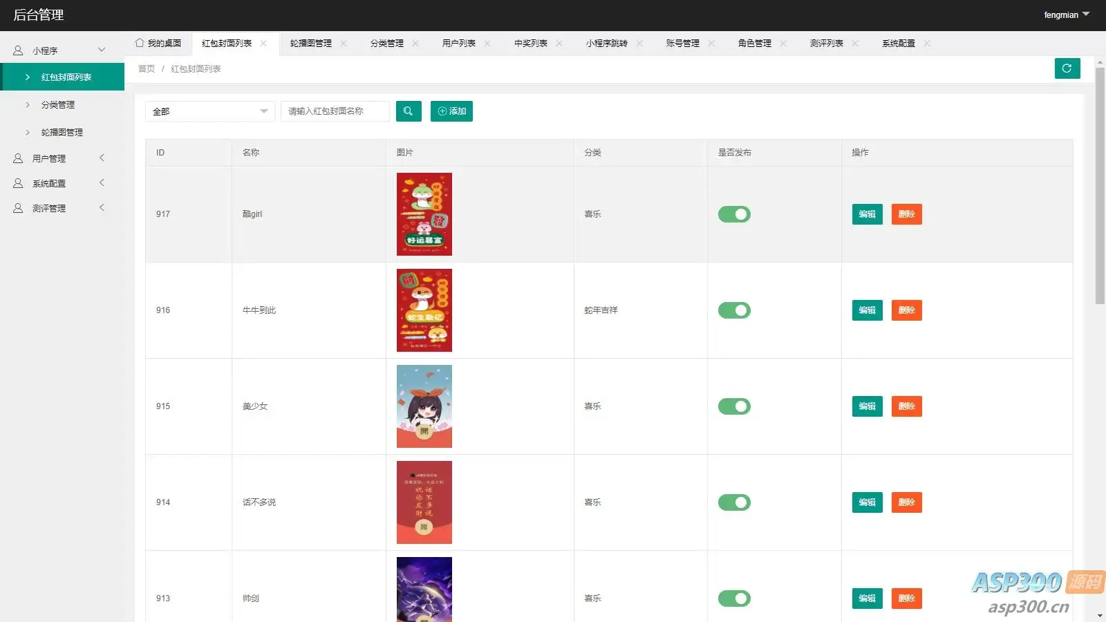 高级 SEO优化在线优化检测分析源码