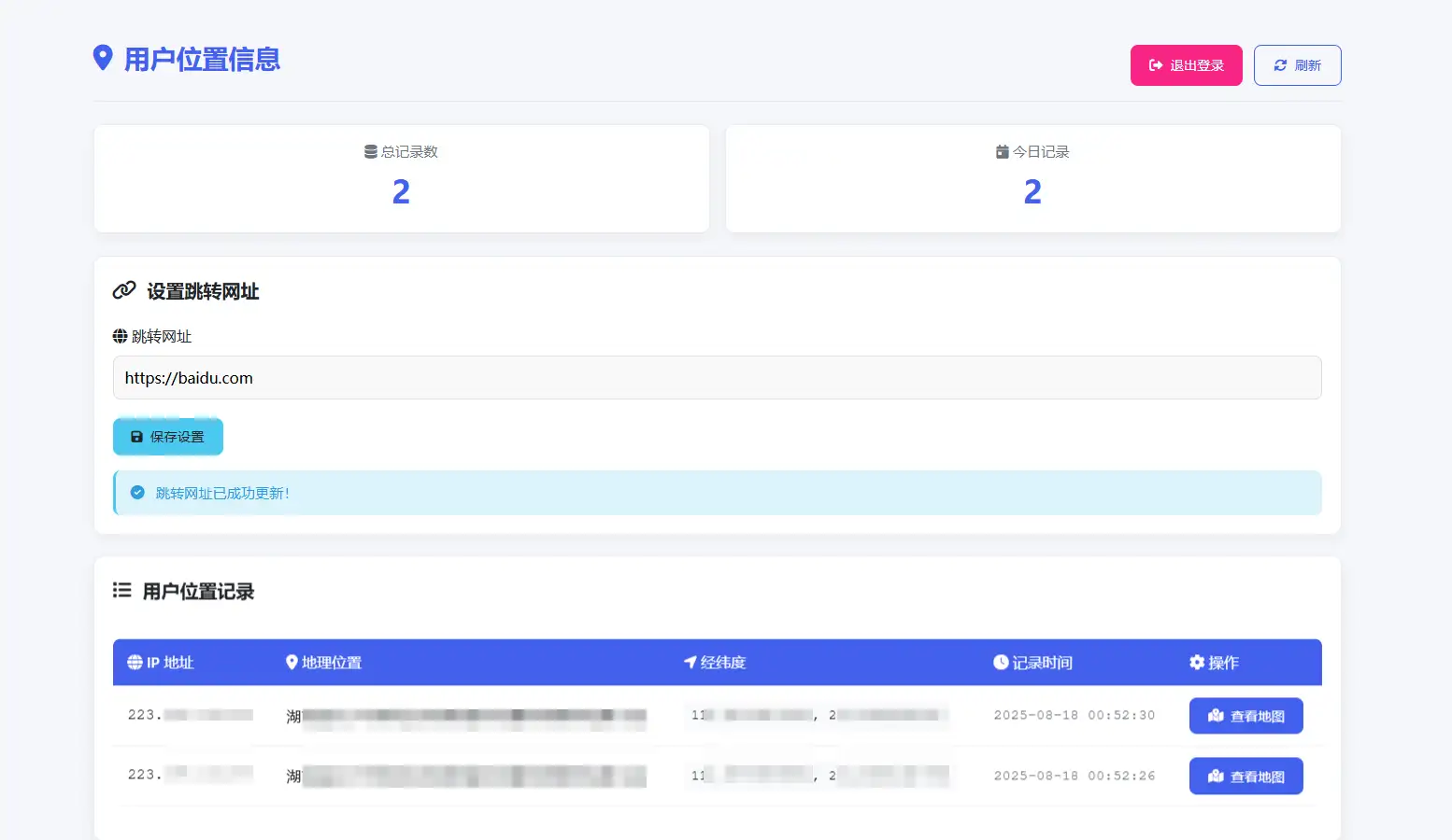 网页版手机ip定位系统源码-钱老源码网