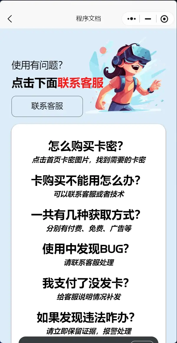 发卡小程序，口令小程序，多功能小程序源码发卡小程序|发卡|小程序|源码|流量主|广告