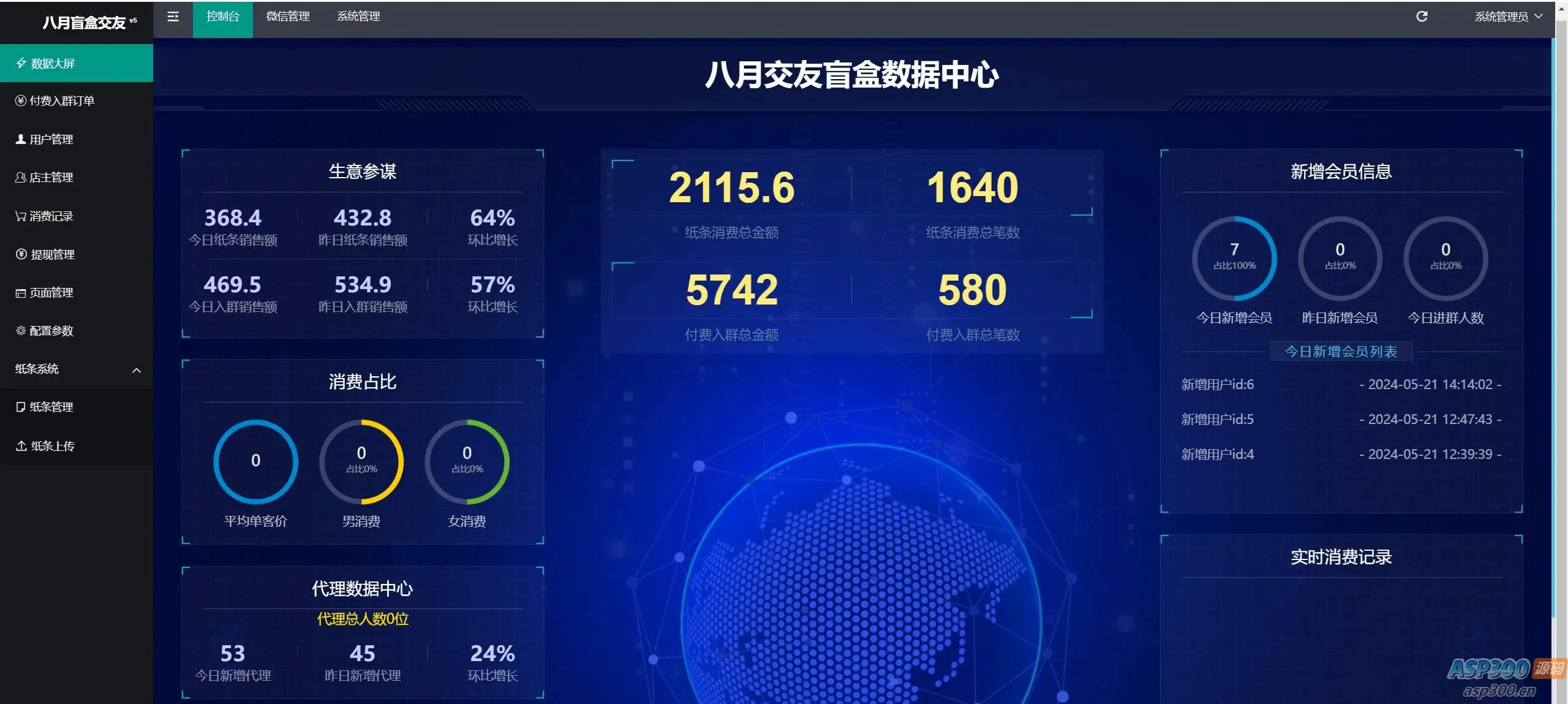 2024全新交友盲盒+付费进群二合一源码 包含全套源码+教程