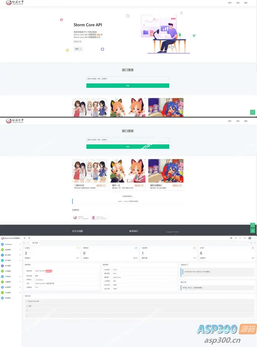 强大的api管理系统Storm Core API_V1.1免授权源码-钱老源码网
