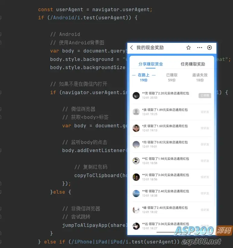 微信跳转支付宝领赏金码网站源码-钱老源码网