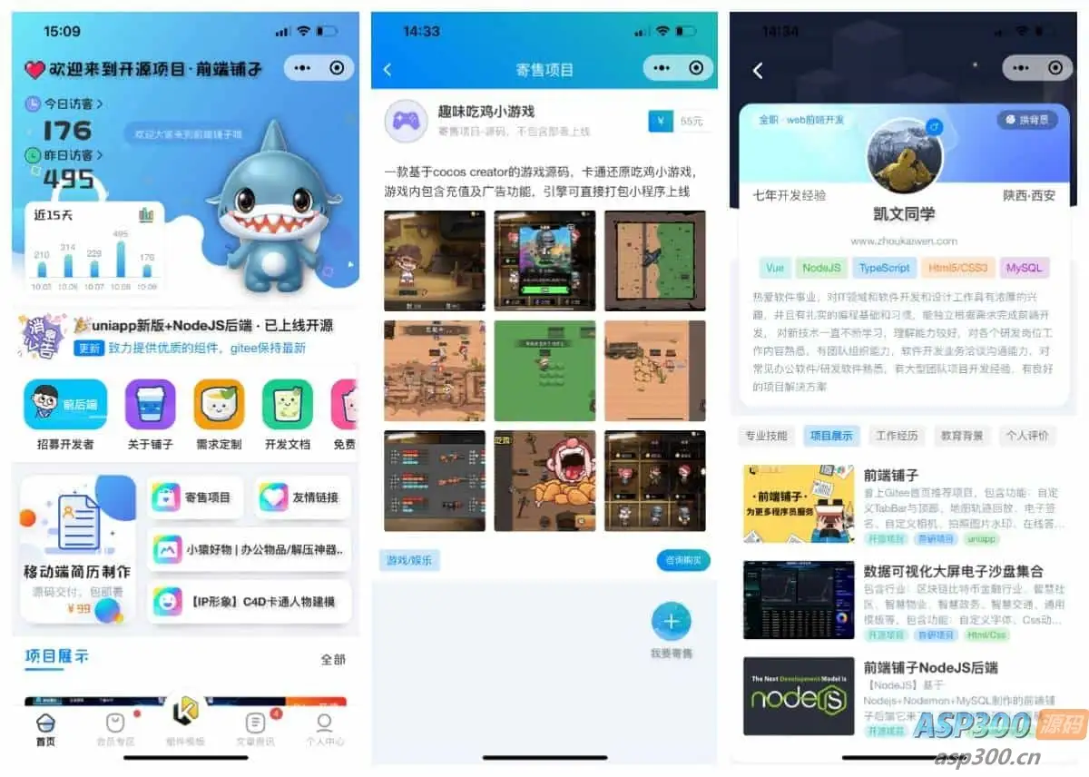 前端铺子开发者小程序在线课堂+工具组件小程序uniapp移动端-钱老源码网