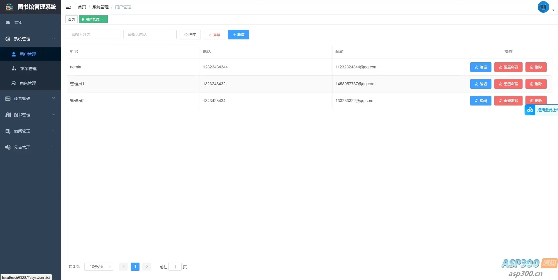 springboot图书馆管理系统前后端分离版本加论文