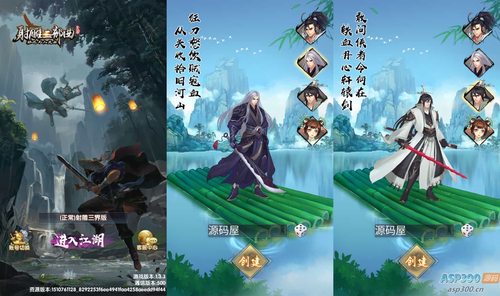 稀有卡牌手游【射雕三部曲之金将三界版-优化重整】最新整理单机一键即玩镜像服务端+Linux手工服务端+安卓苹果双端+运营后台+GM物品后台+详细搭建教程-钱老源码网