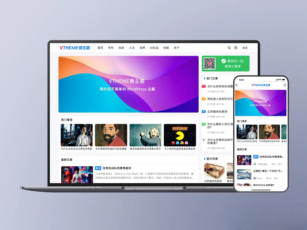 MirageV资讯类个人博客主题源码/WordPress主题/全开源-钱老源码网
