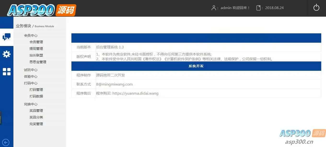 仿欢乐赚 百万盟 聚享游 游戏试玩 打码平台源码