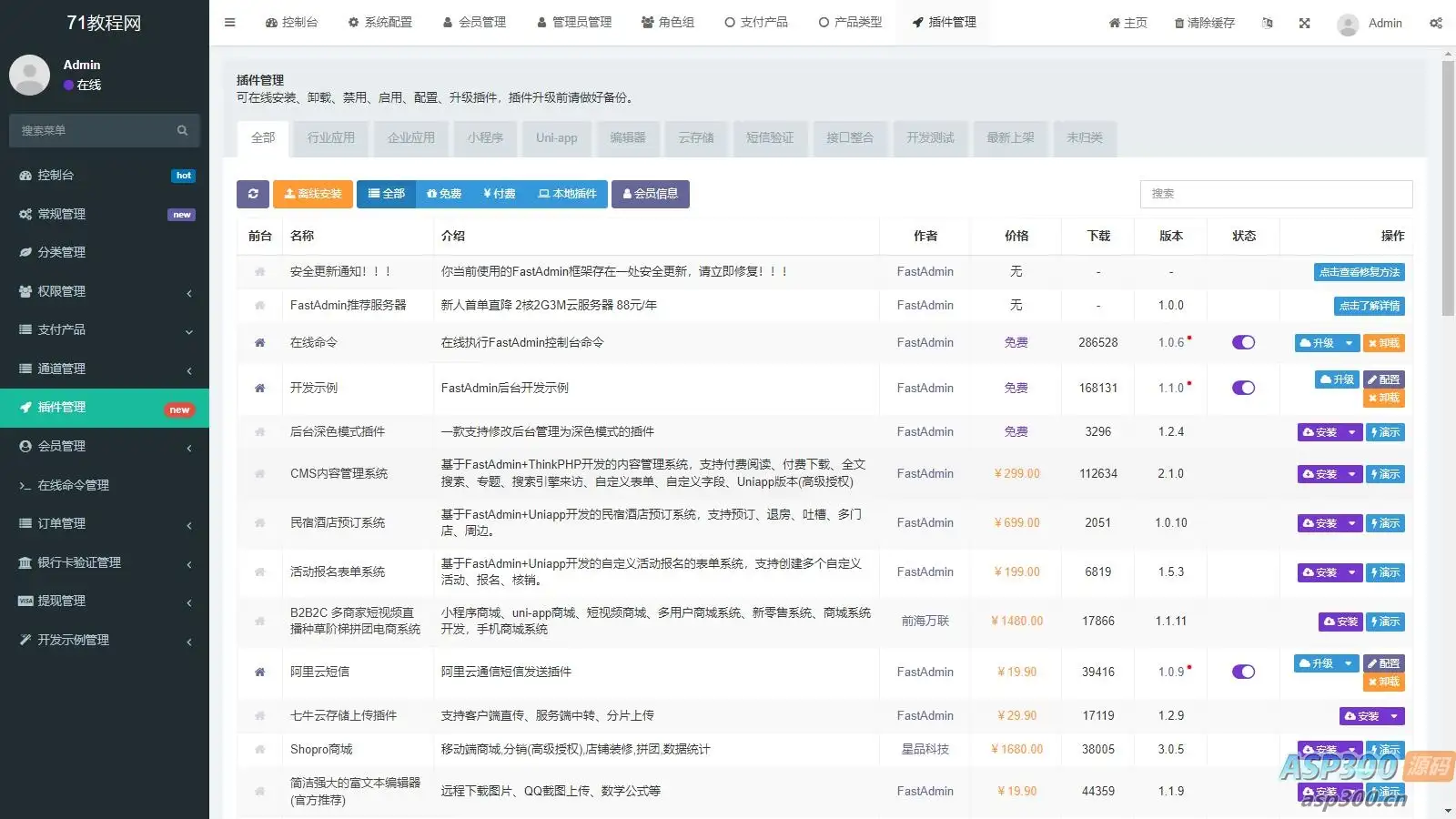 聚合支付系统官方个人免签系统三方支付系统稳定安全高并发