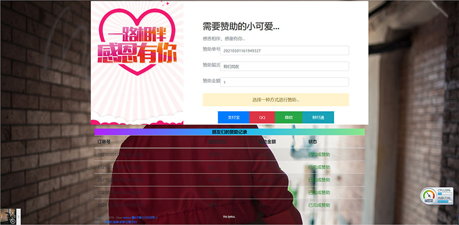 PHP二开在线要饭网赞助系统源码开源版-钱老源码网