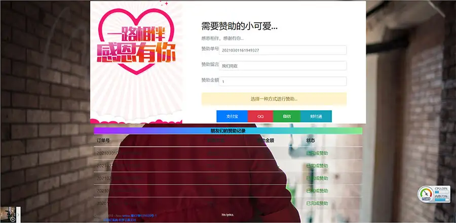 PHP二开在线要饭网赞助系统源码开源版-钱老源码网