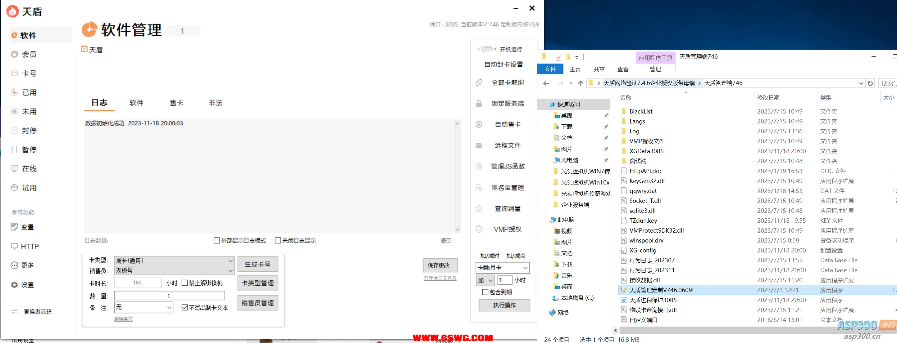 天盾网络验证源码+视频教程-钱老源码网