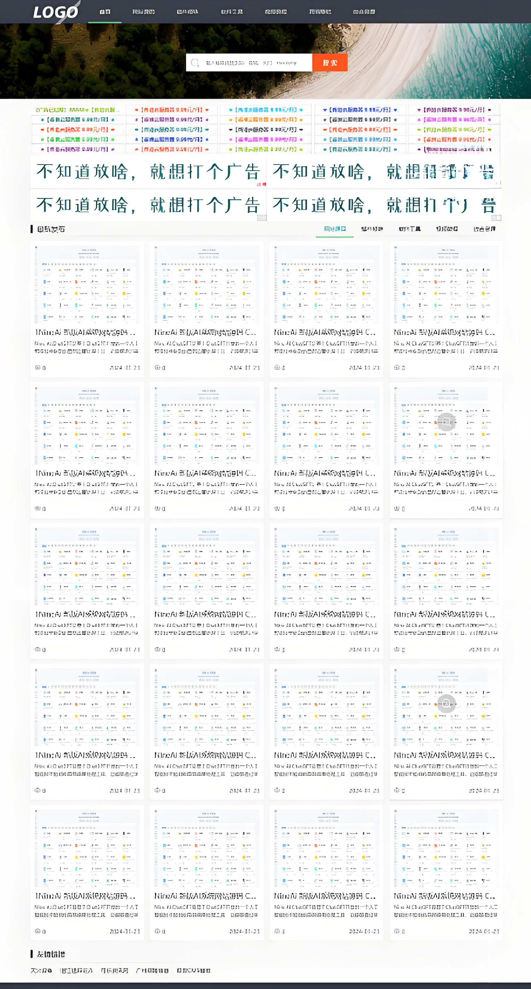 极致CMS仿刀客源码网模板图片壁纸线报资讯分享资源网通用网站模板-钱老源码网