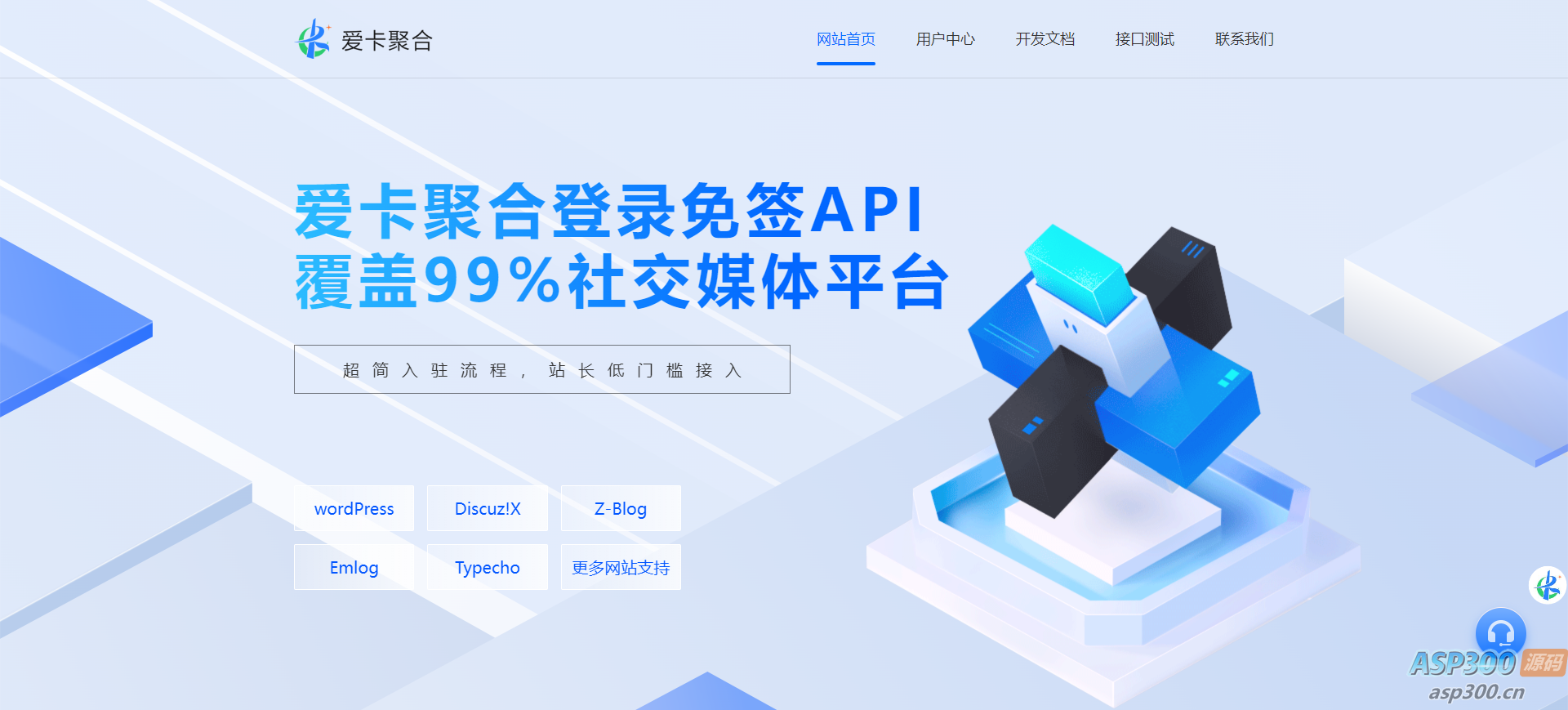 爱卡聚合同款彩虹聚合登录首页简约模板-钱老源码网