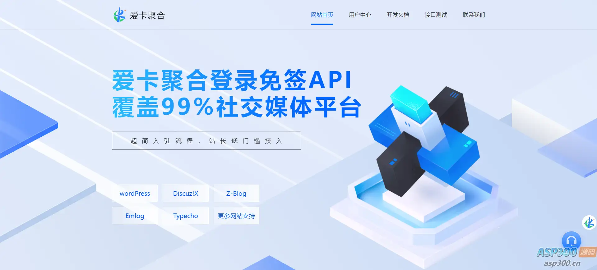 爱卡聚合同款彩虹聚合登录首页简约模板-钱老源码网