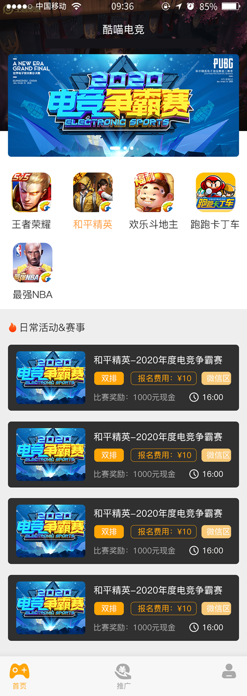 掌趣电竞游戏源码 电竞娱乐平台-钱老源码网